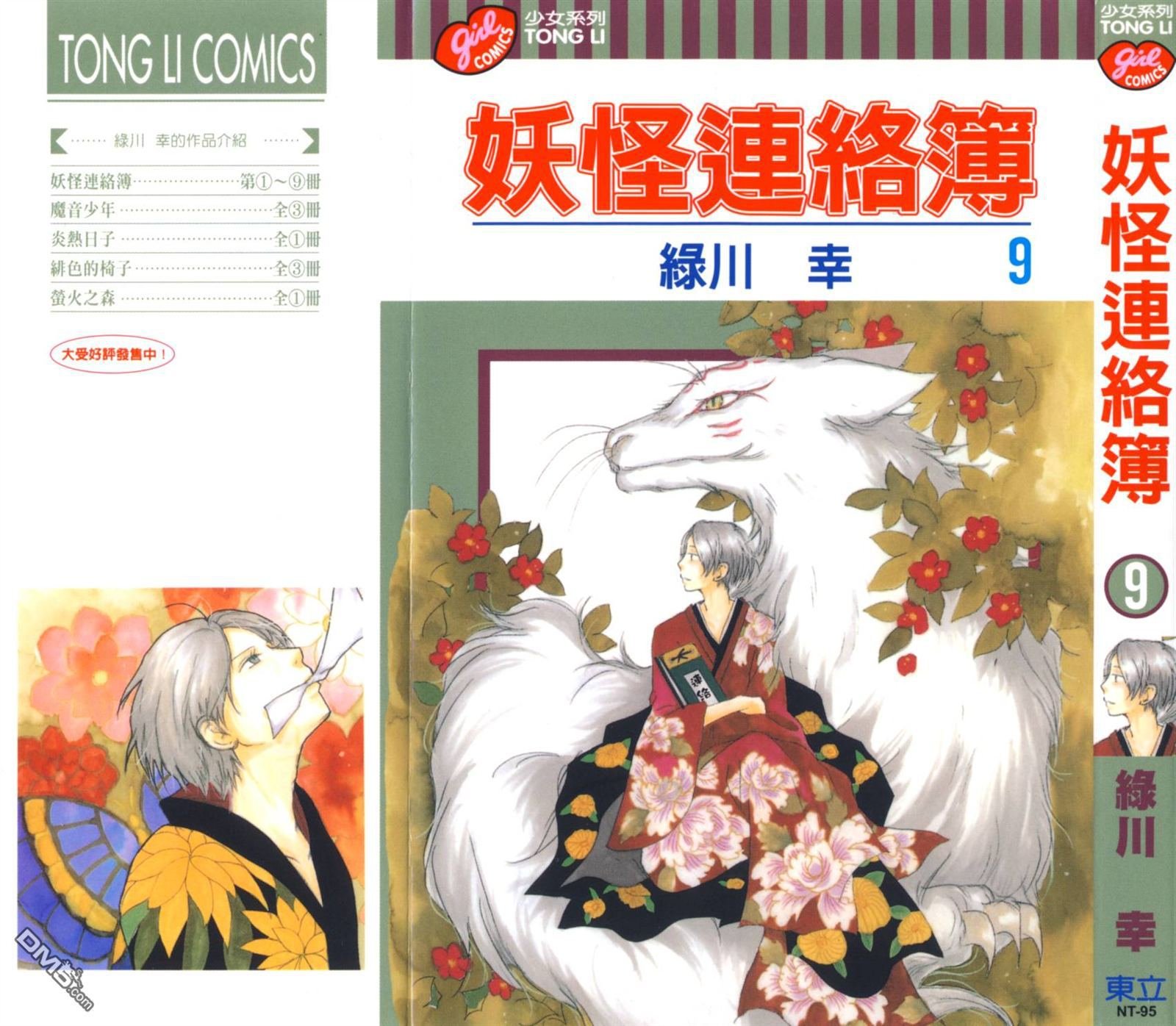 第9卷