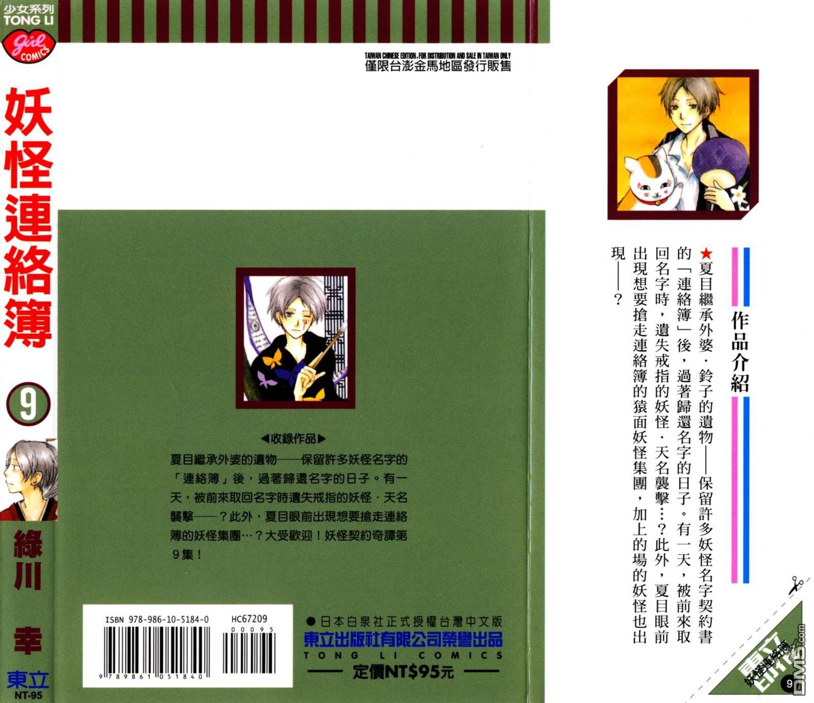 第9卷