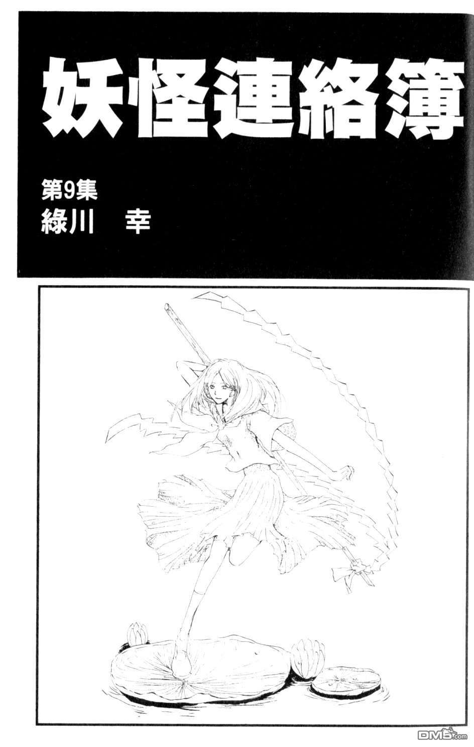 第9卷