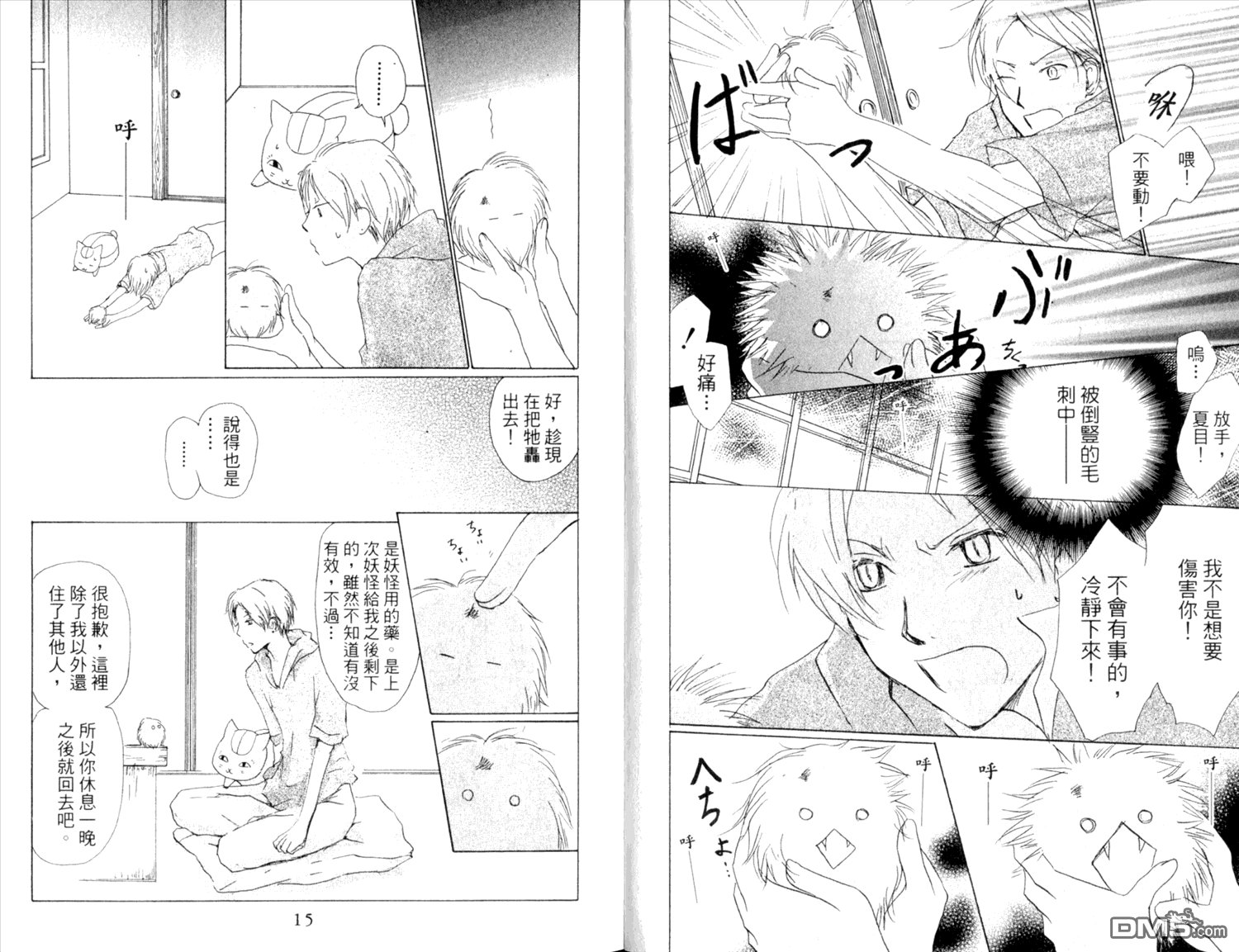 第9卷