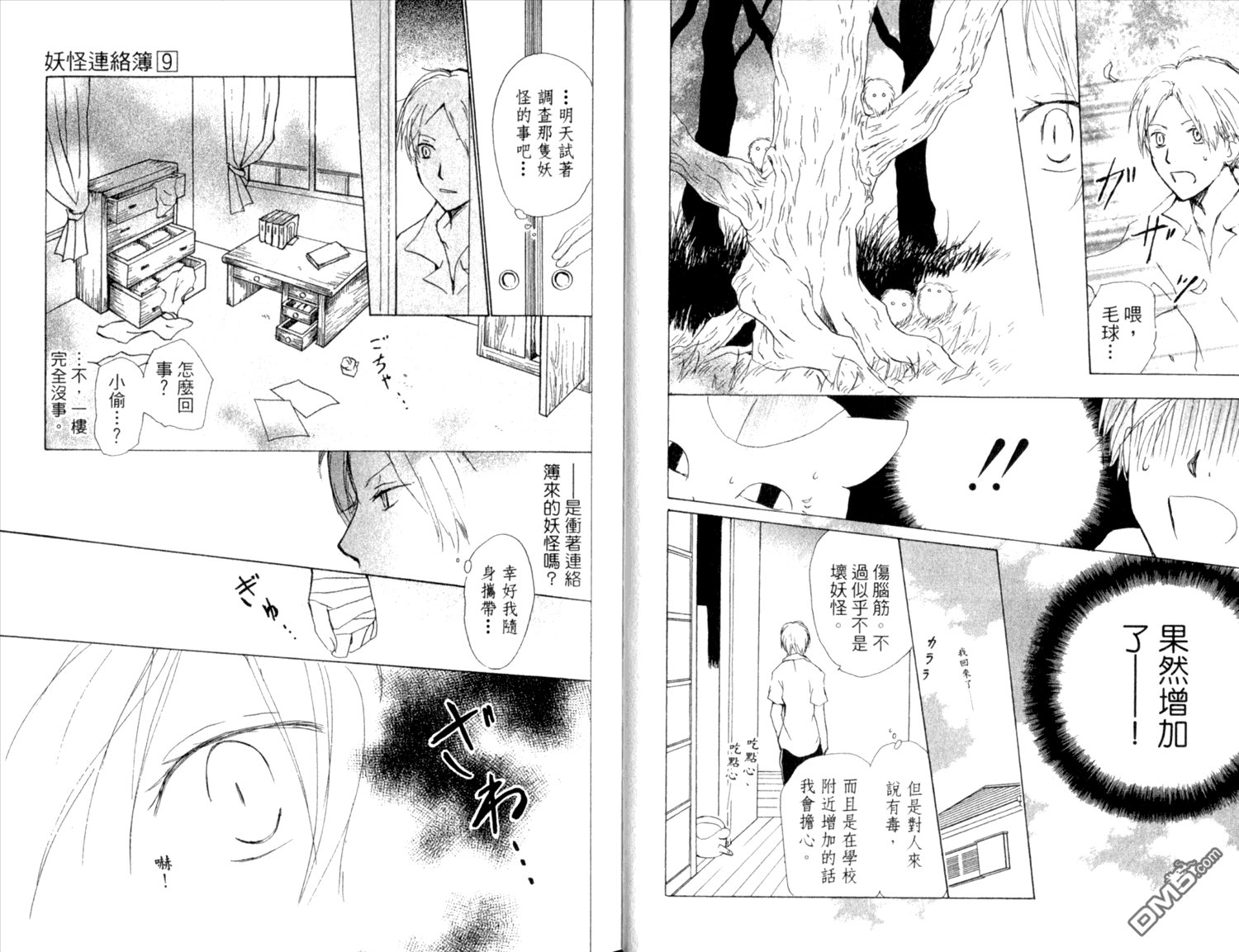 第9卷