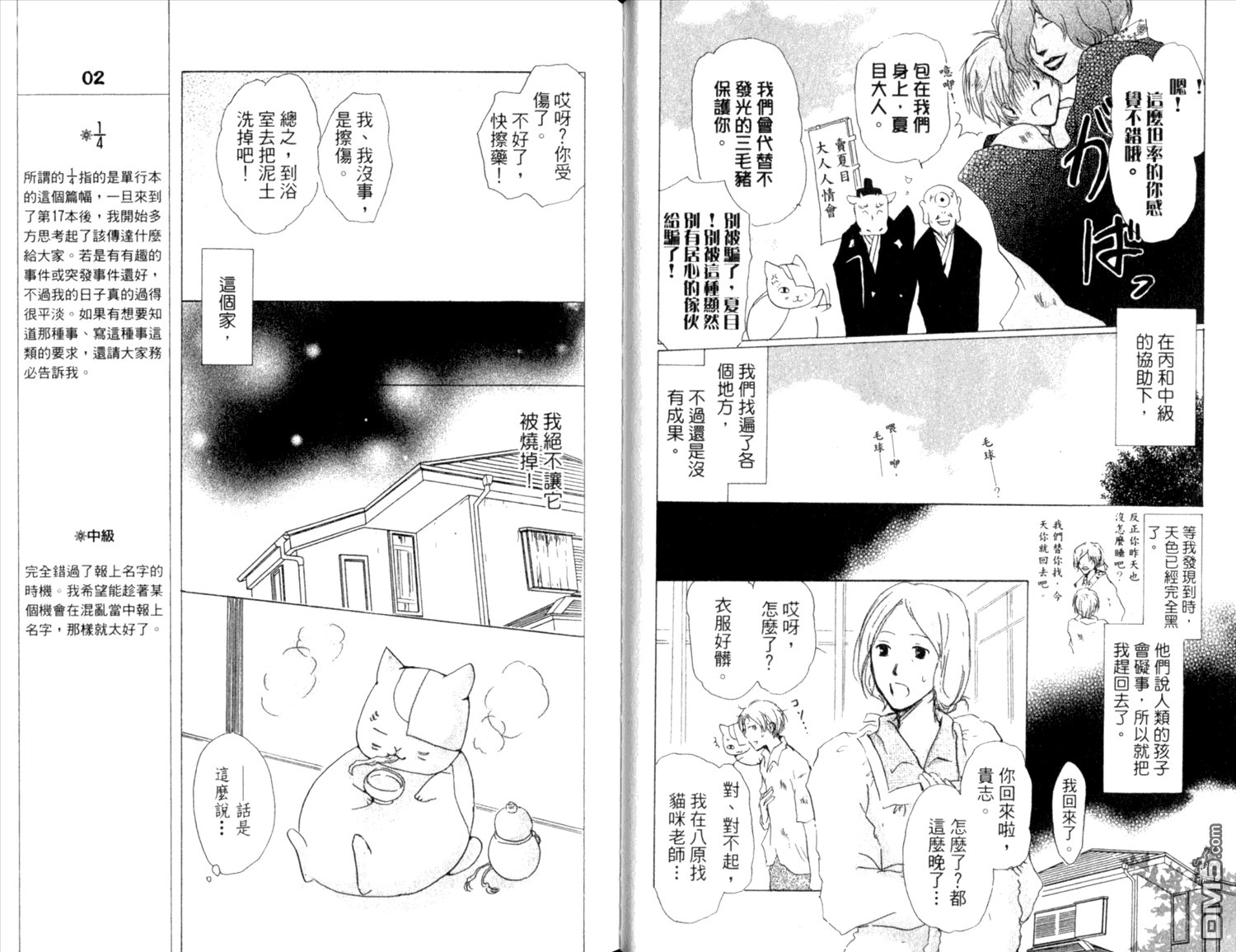 第9卷