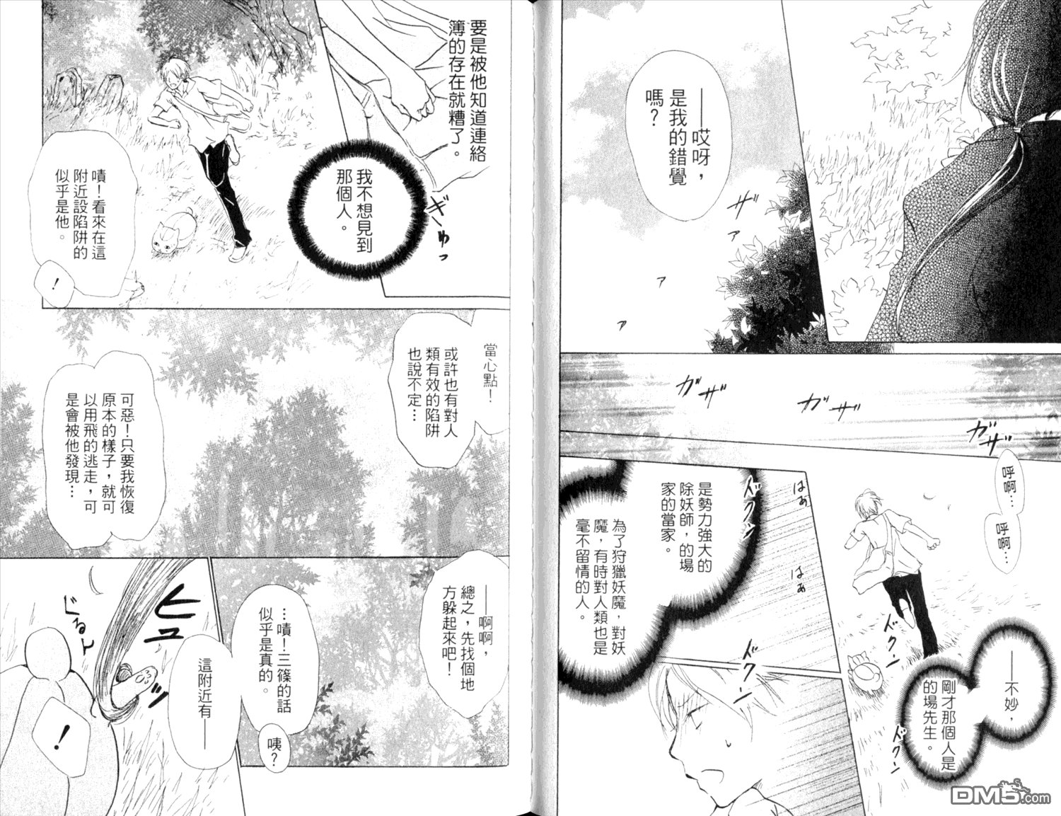 第9卷