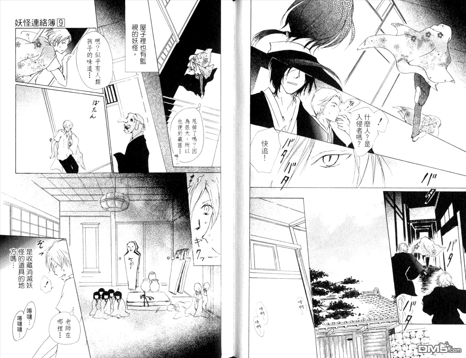 第9卷
