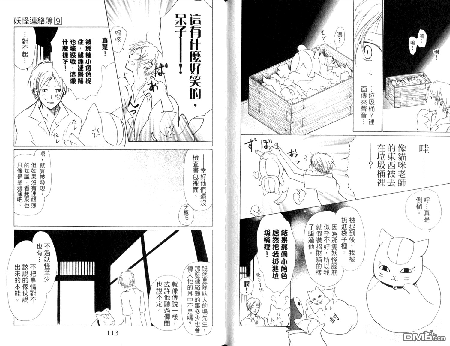 第9卷