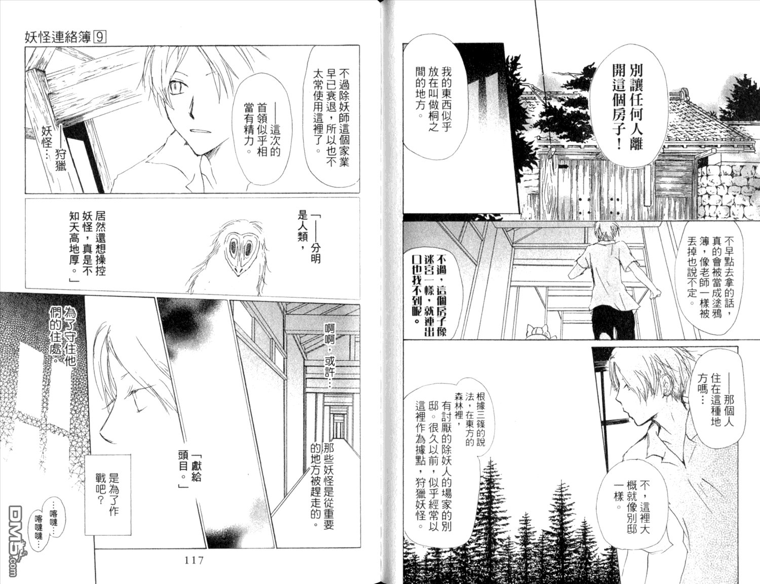 第9卷