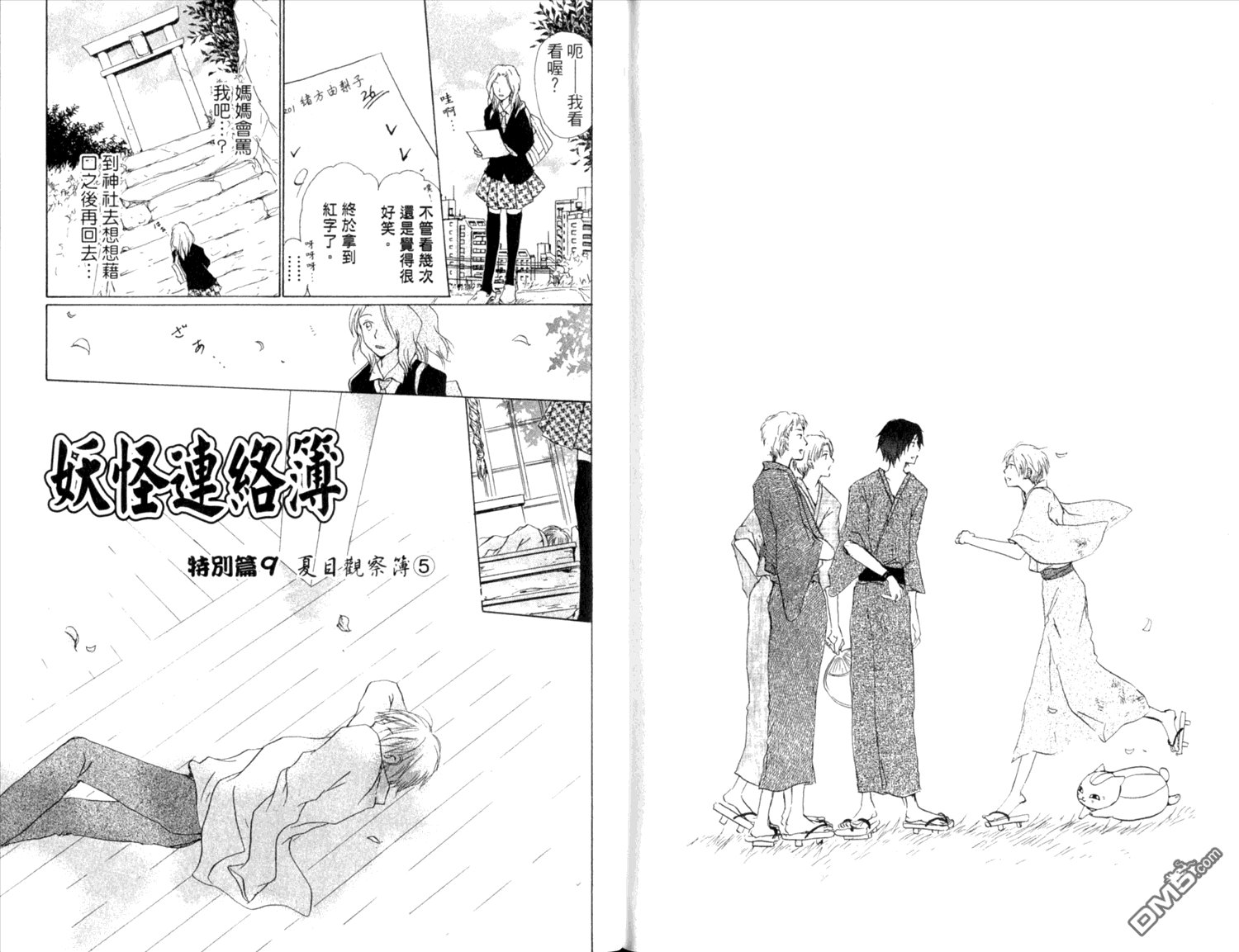 第9卷