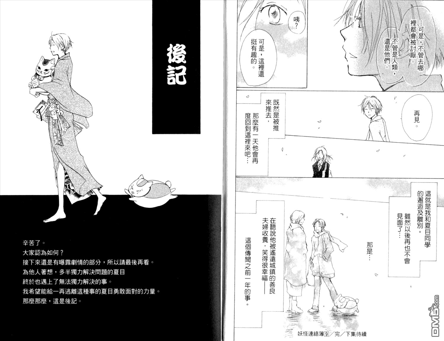 第9卷