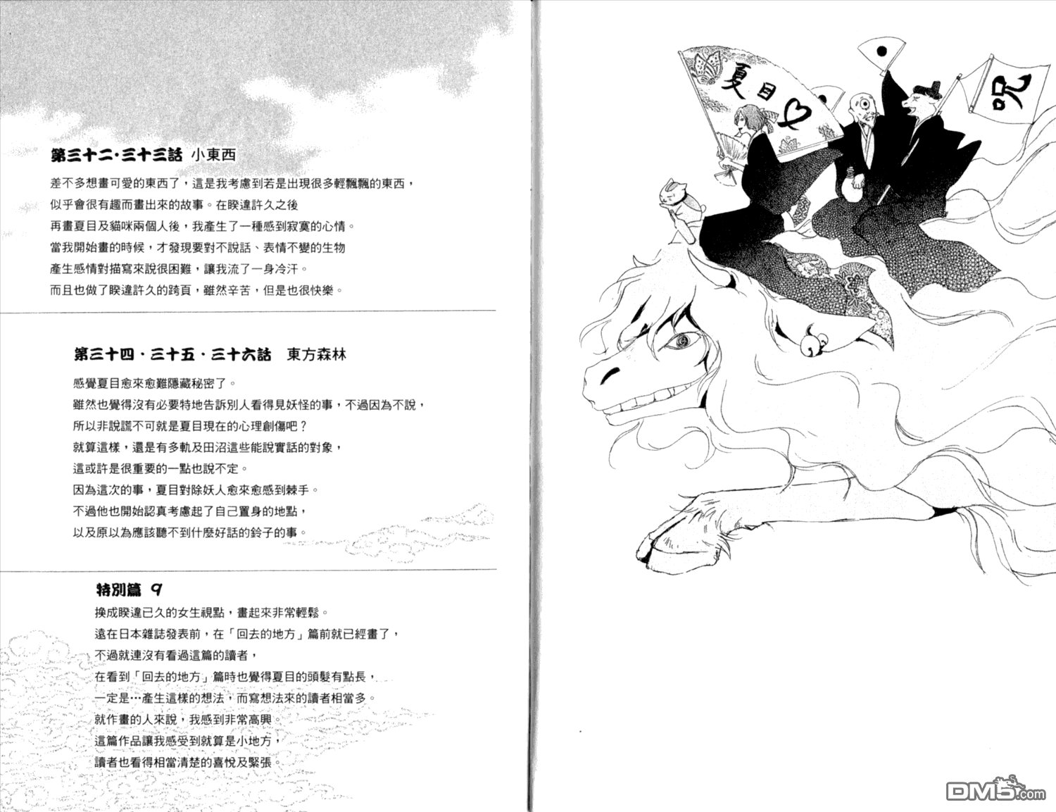 第9卷