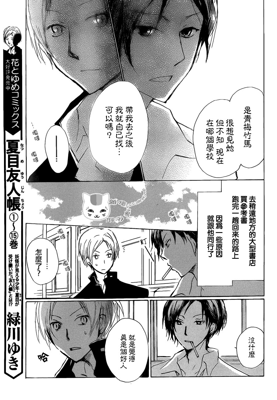 第72话 总有一天 终将来临之章 前篇
