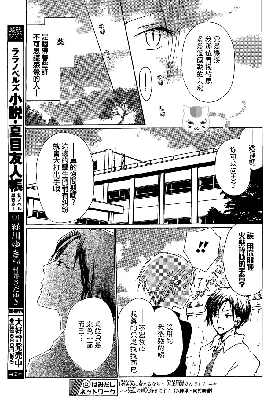 第72话 总有一天 终将来临之章 前篇