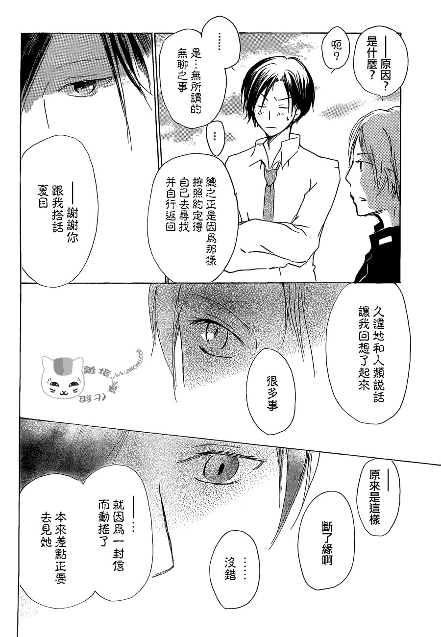 第72话 总有一天 终将来临之章 前篇