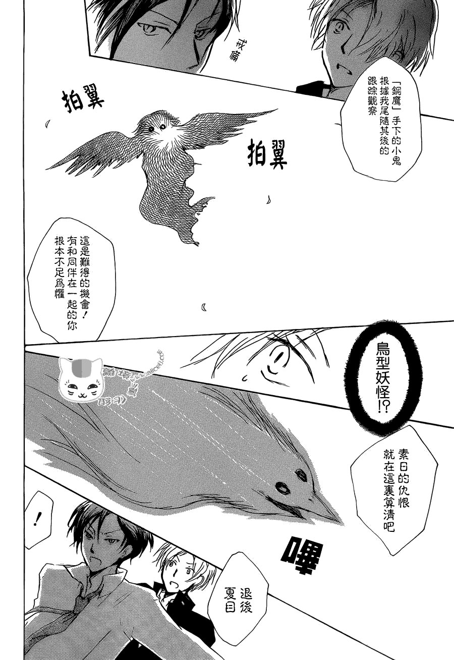 第72话 总有一天 终将来临之章 前篇