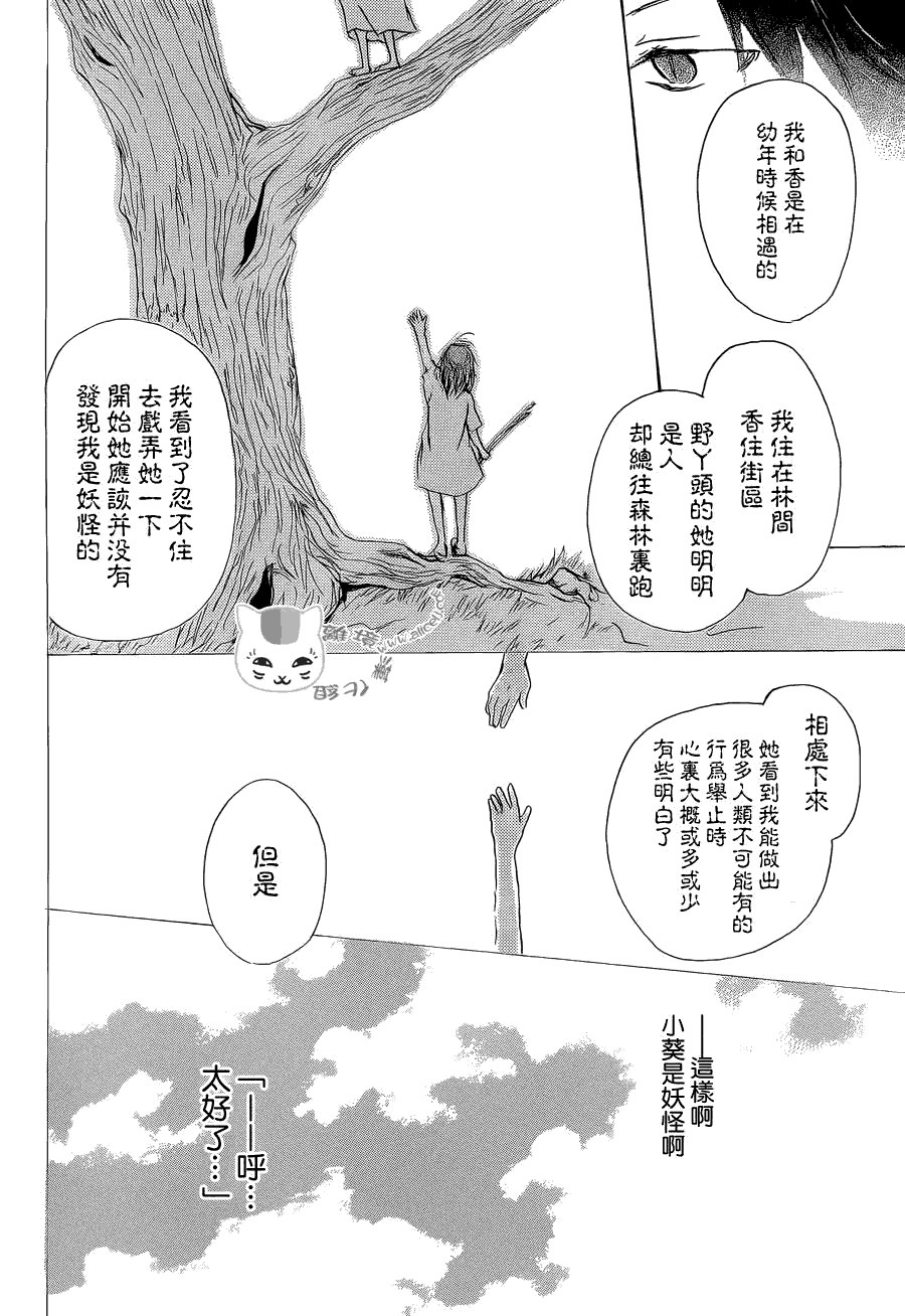第72话 总有一天 终将来临之章 前篇