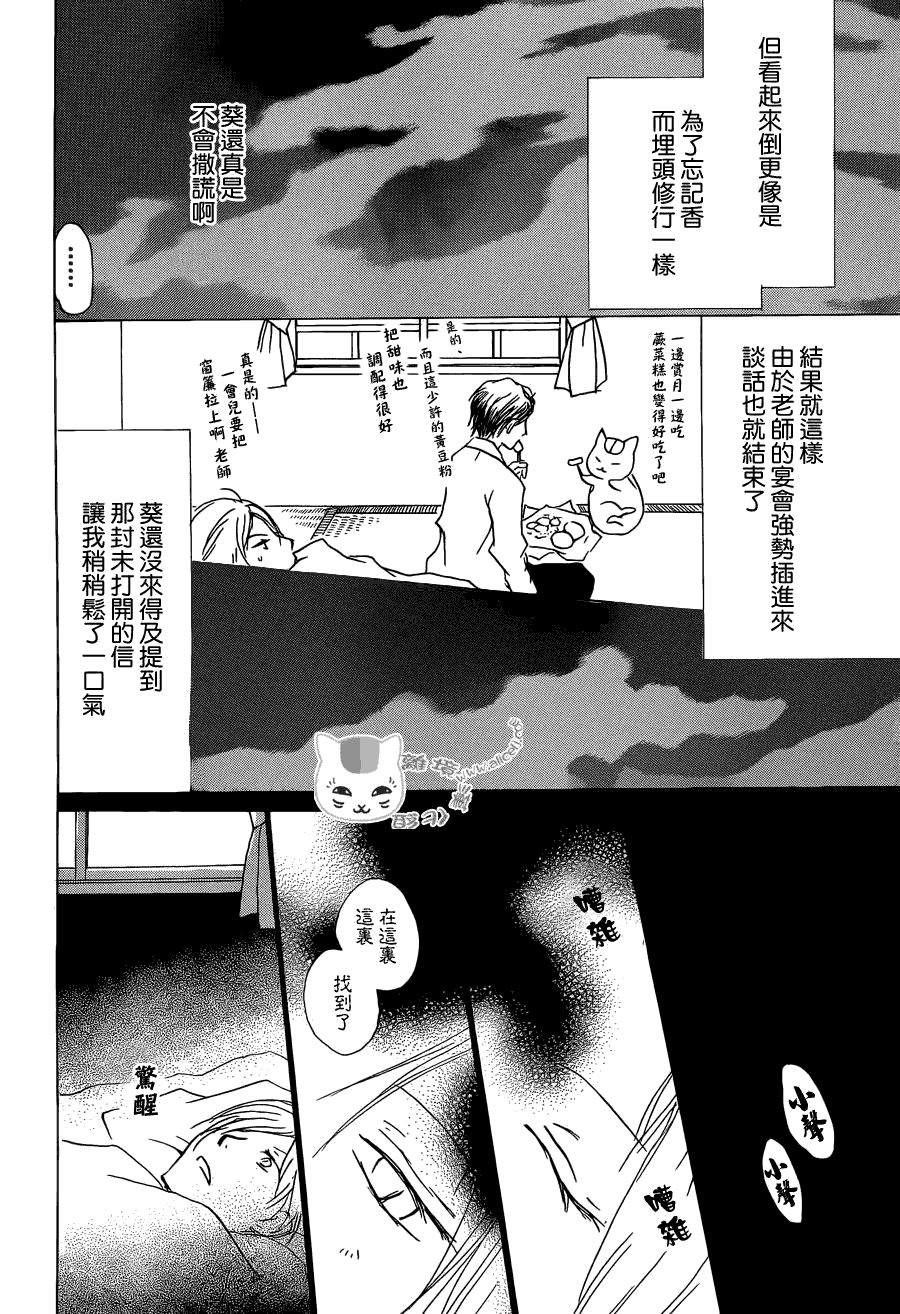 第72话 总有一天 终将来临之章 前篇