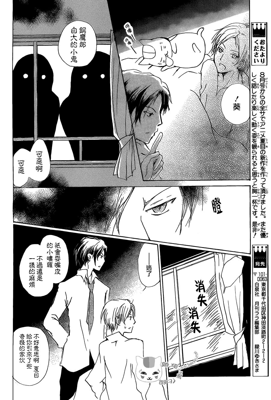 第72话 总有一天 终将来临之章 前篇
