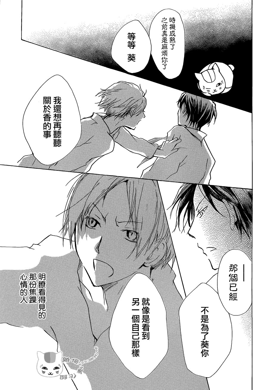 第72话 总有一天 终将来临之章 前篇