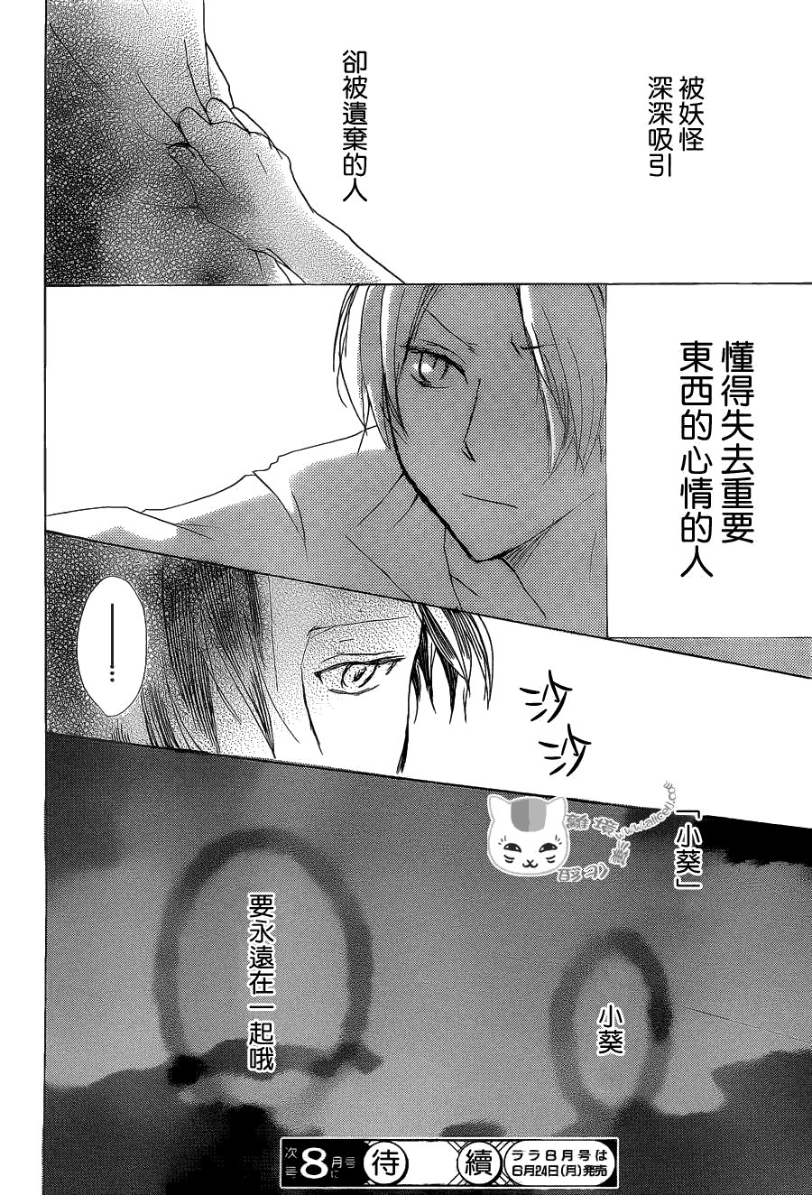 第72话 总有一天 终将来临之章 前篇