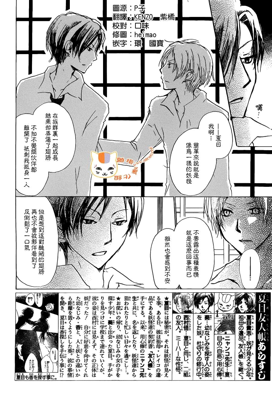 第73话 总有一天 终将来临之章 后篇