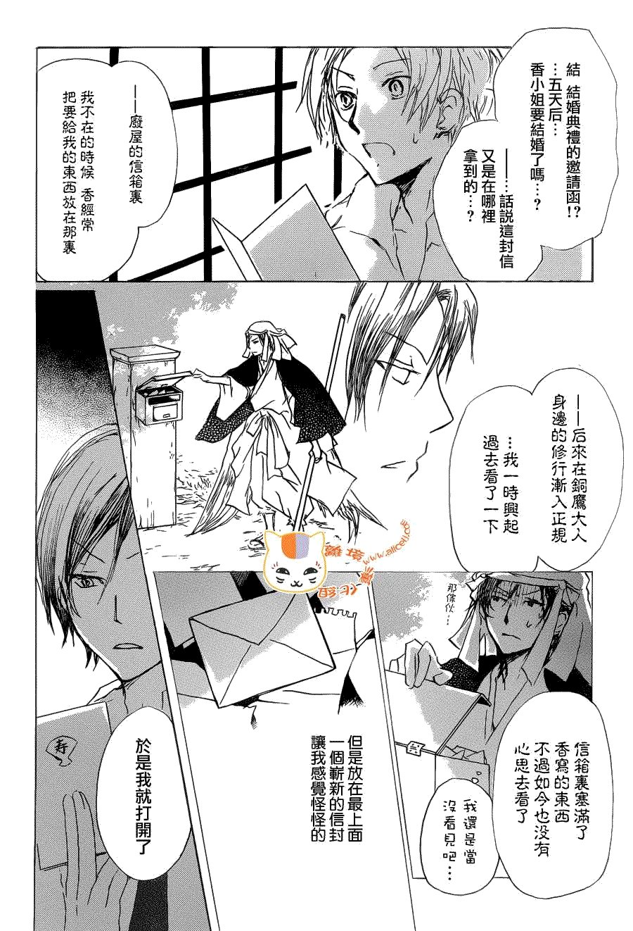 第73话 总有一天 终将来临之章 后篇