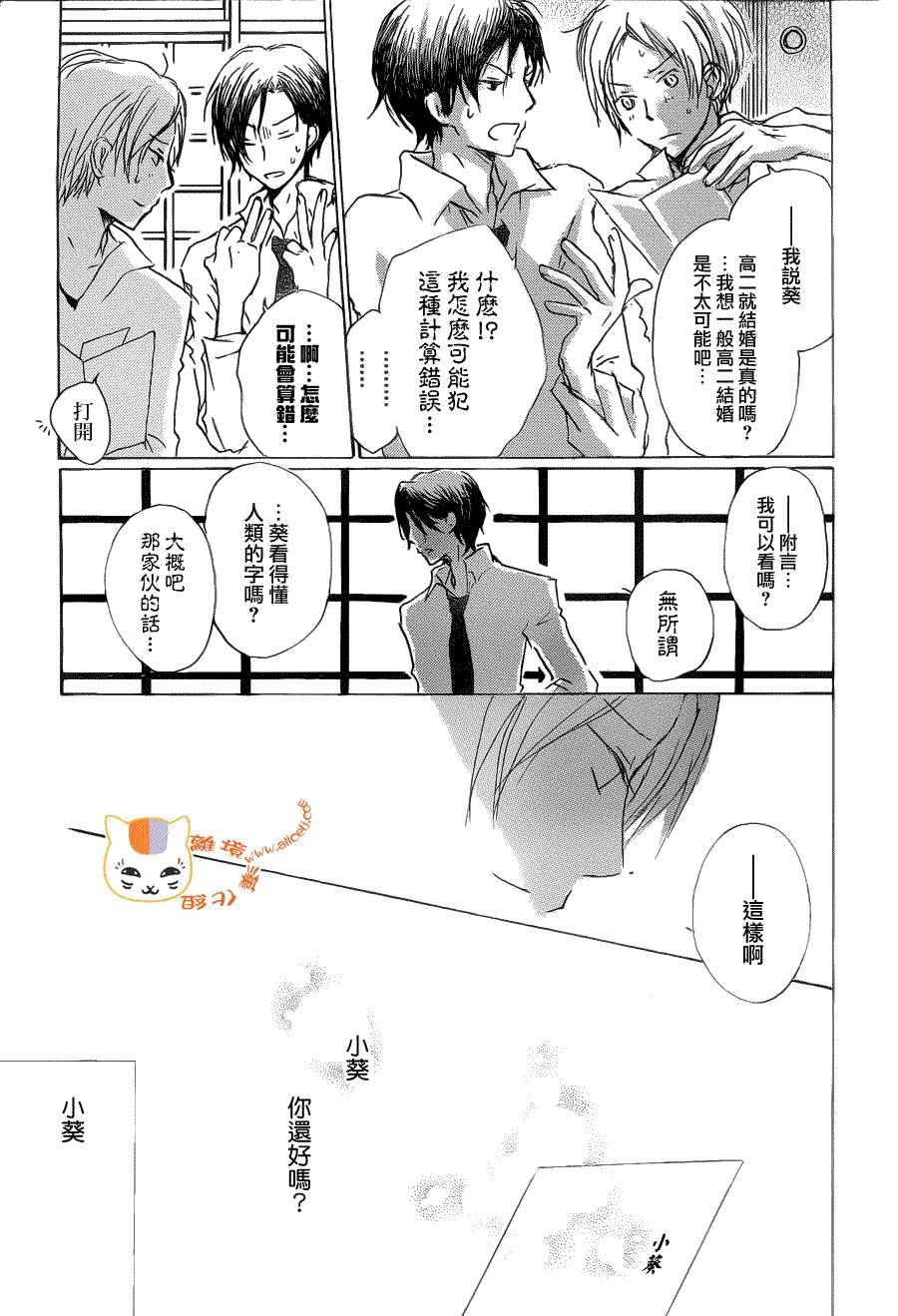 第73话 总有一天 终将来临之章 后篇