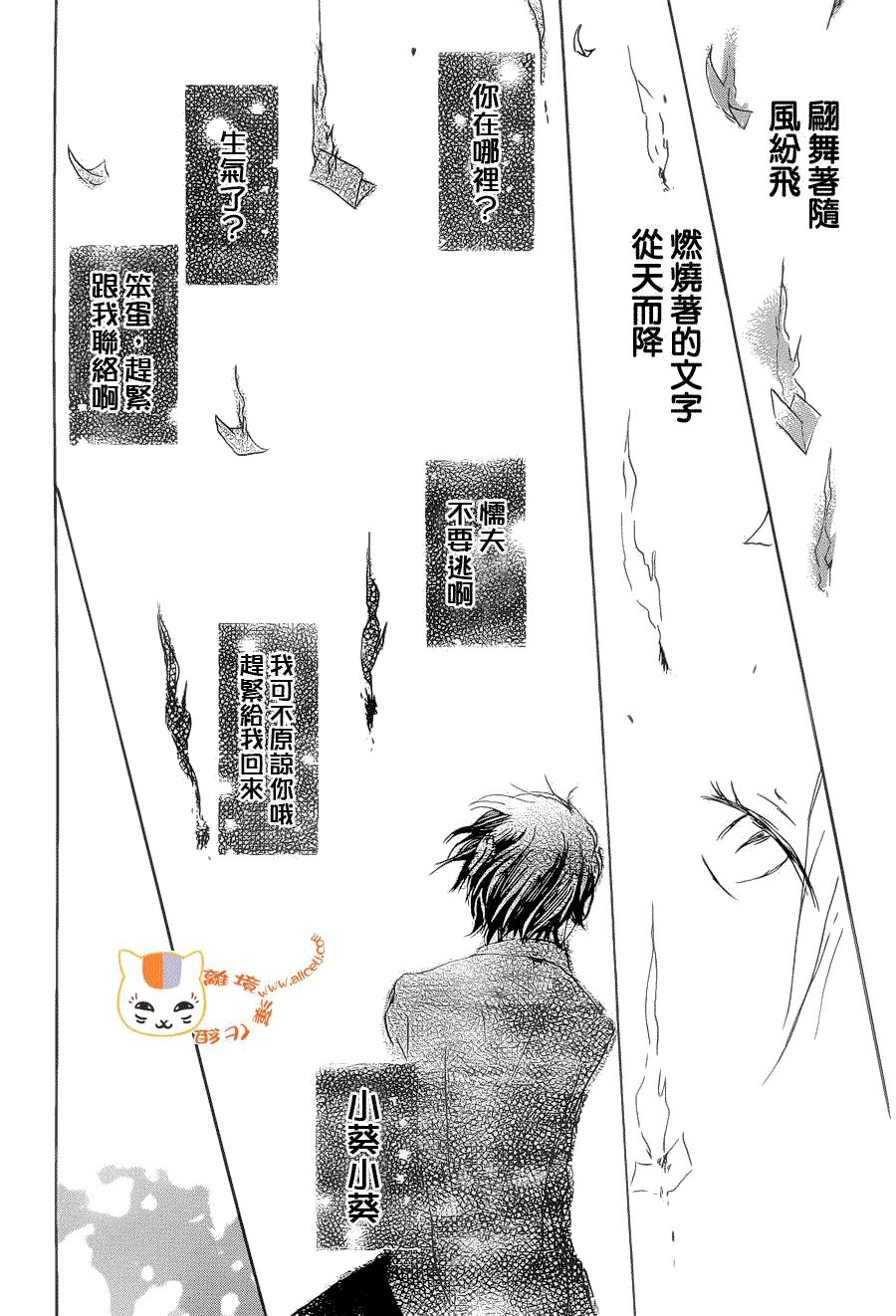 第73话 总有一天 终将来临之章 后篇