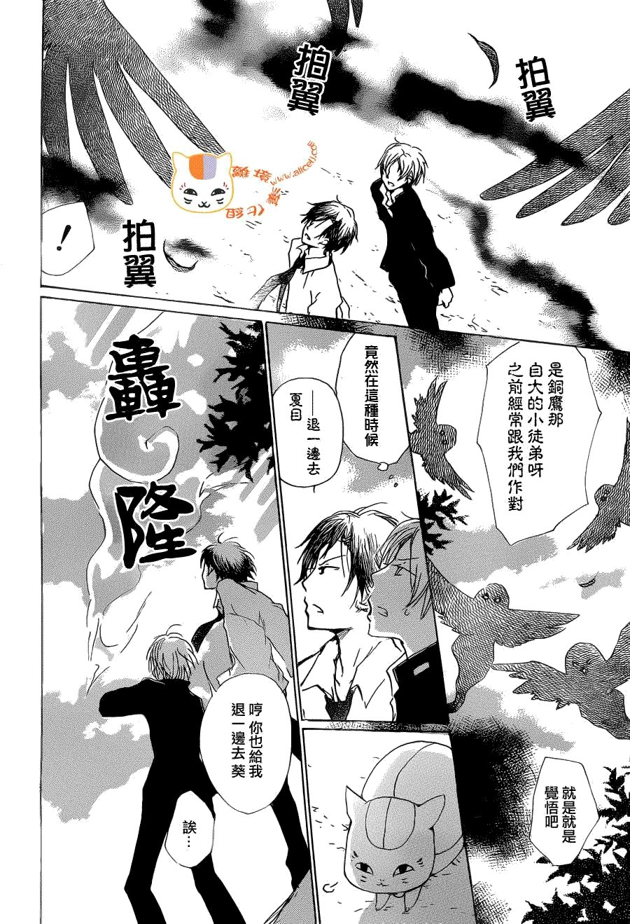 第73话 总有一天 终将来临之章 后篇