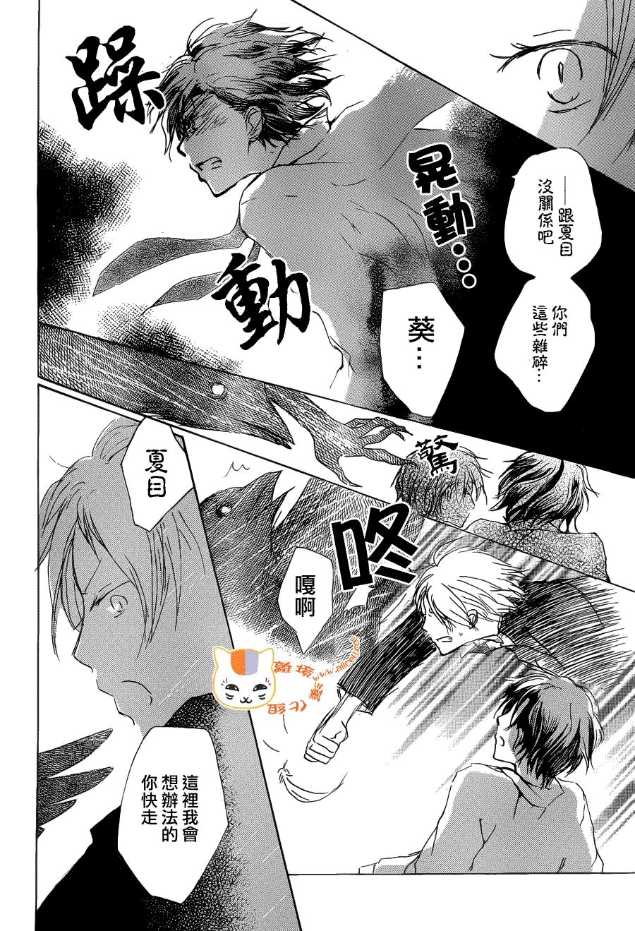 第73话 总有一天 终将来临之章 后篇