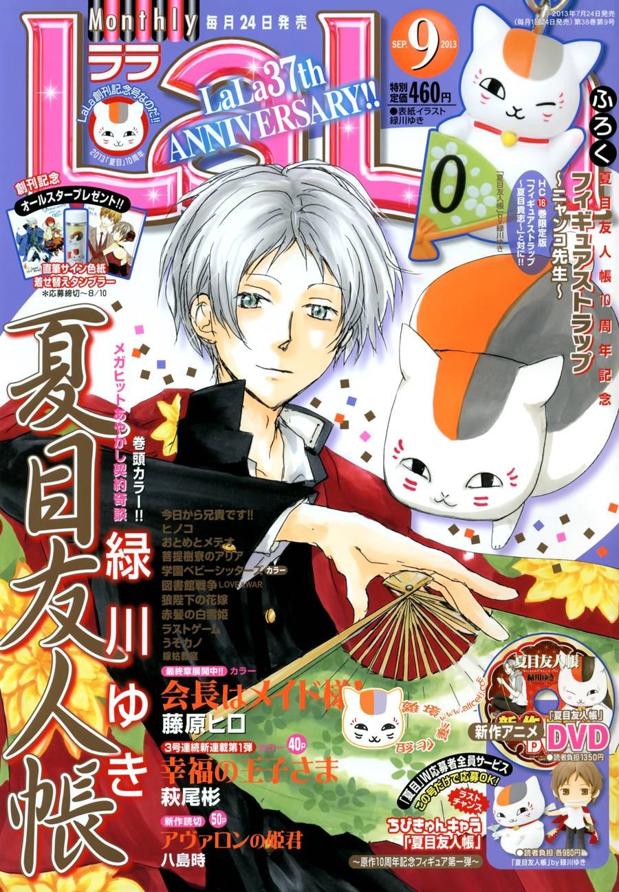 第74话