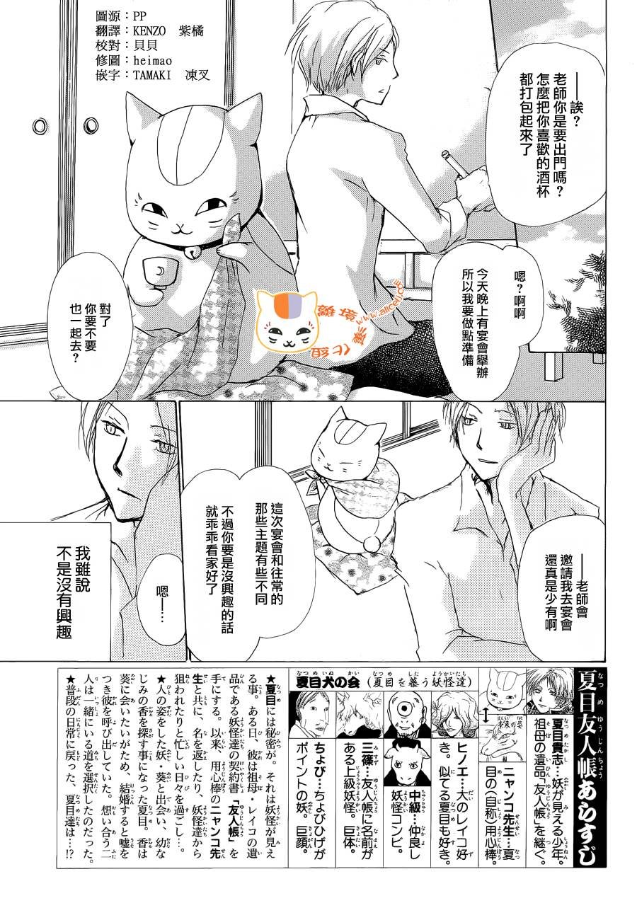 第74话