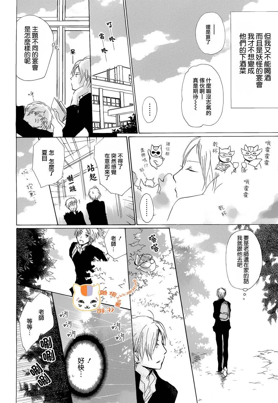 第74话