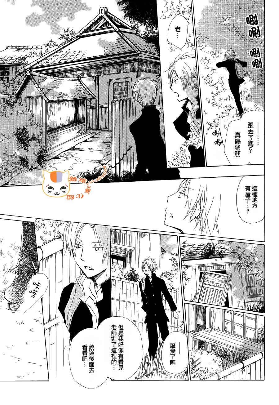 第74话