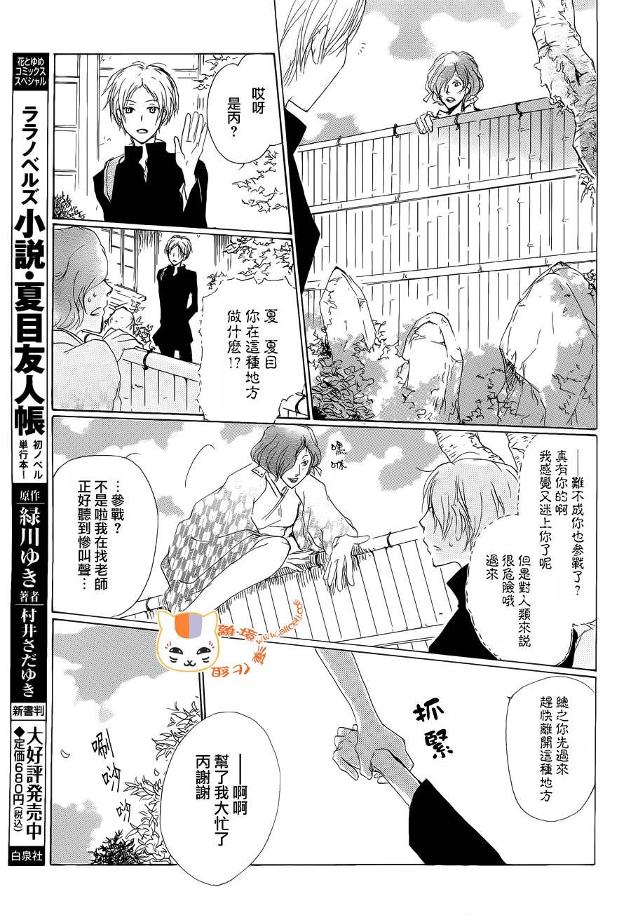 第74话