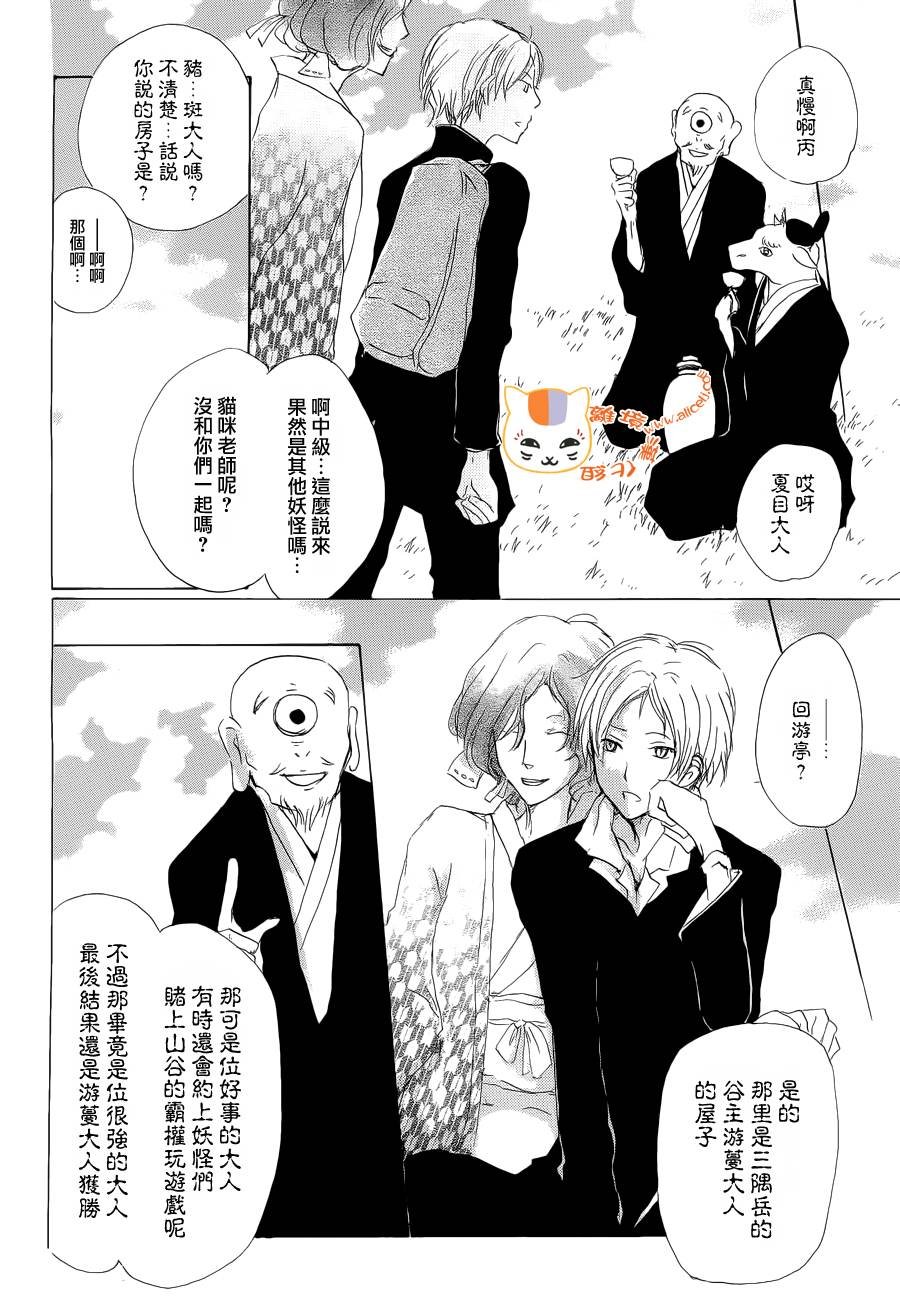 第74话