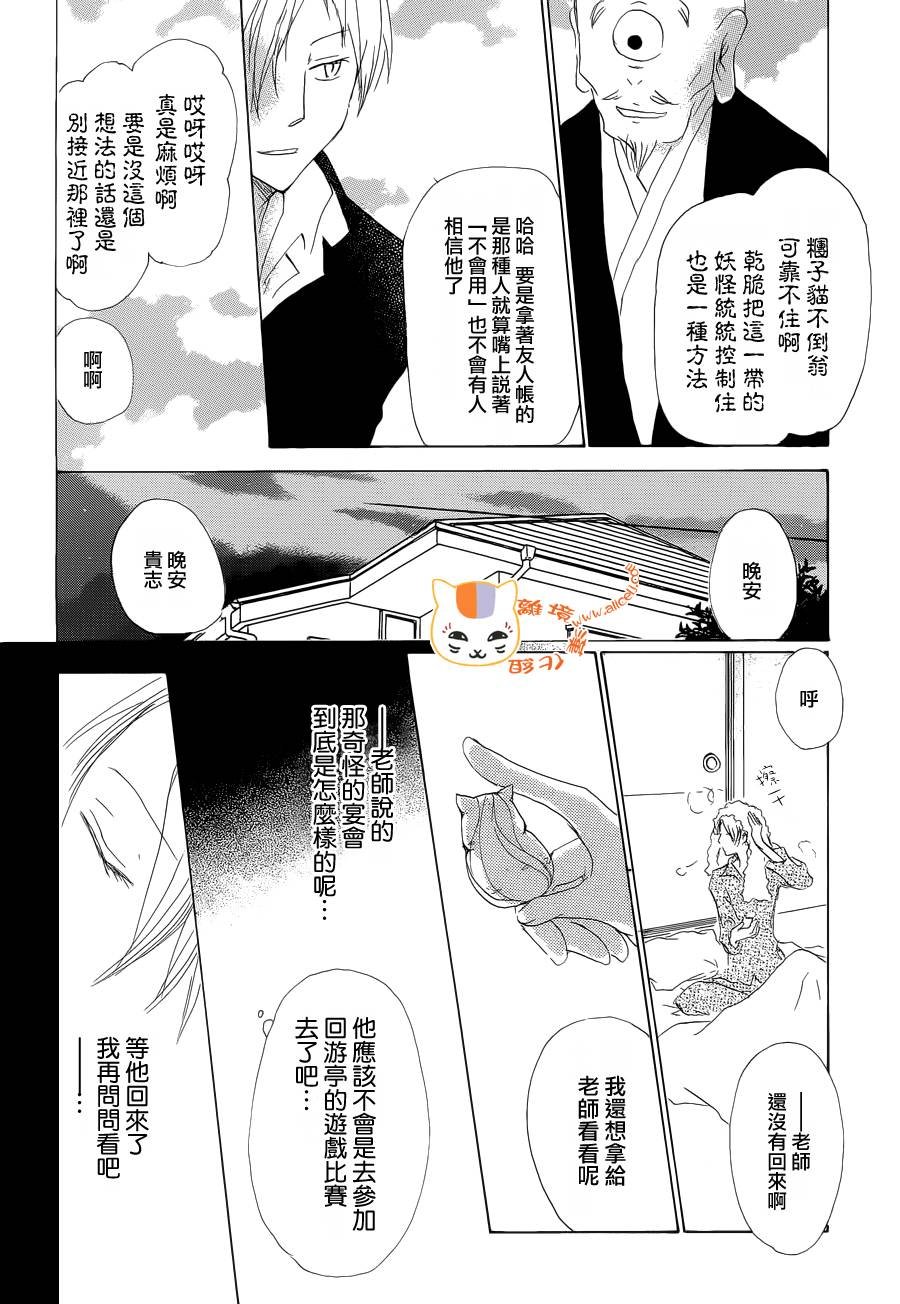 第74话