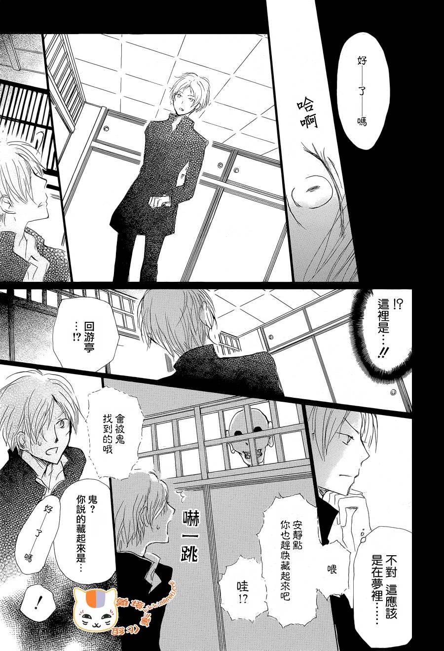 第74话