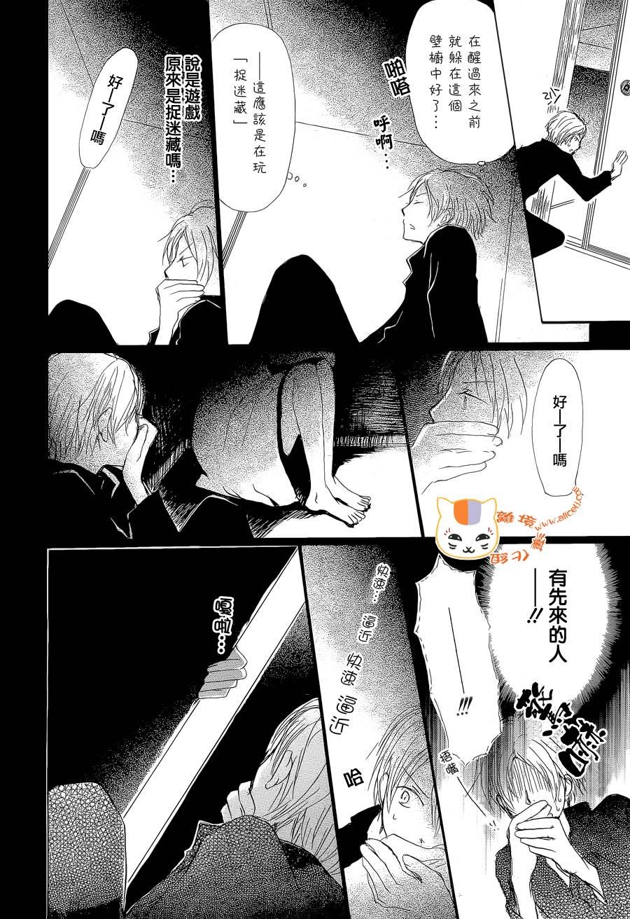 第74话