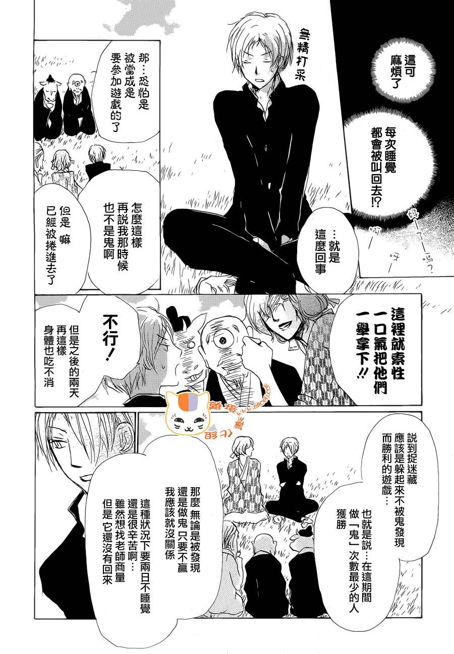 第74话