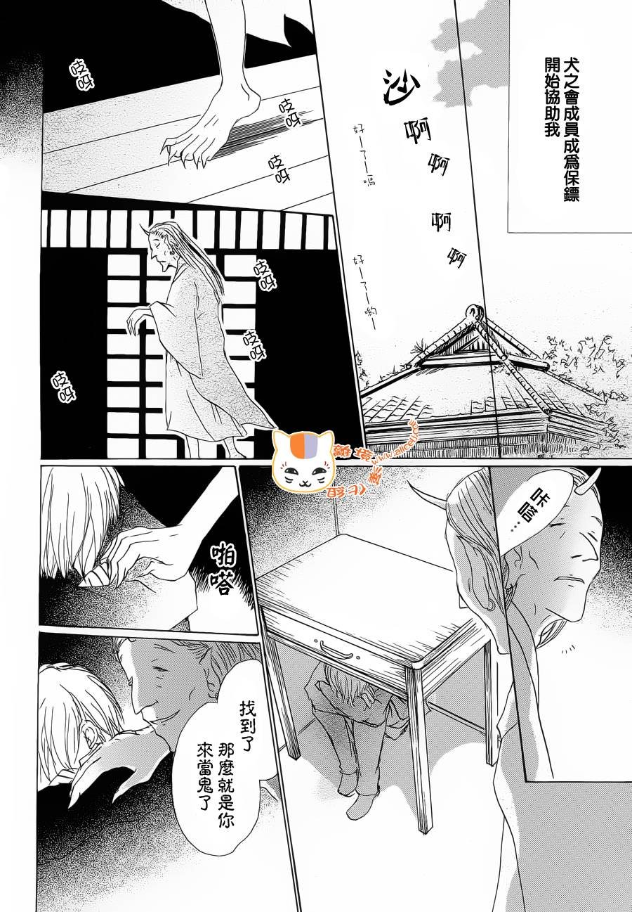 第74话