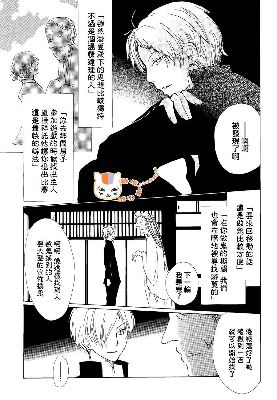 第74话