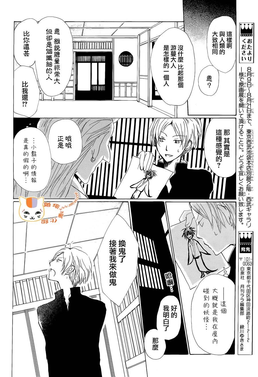 第74话