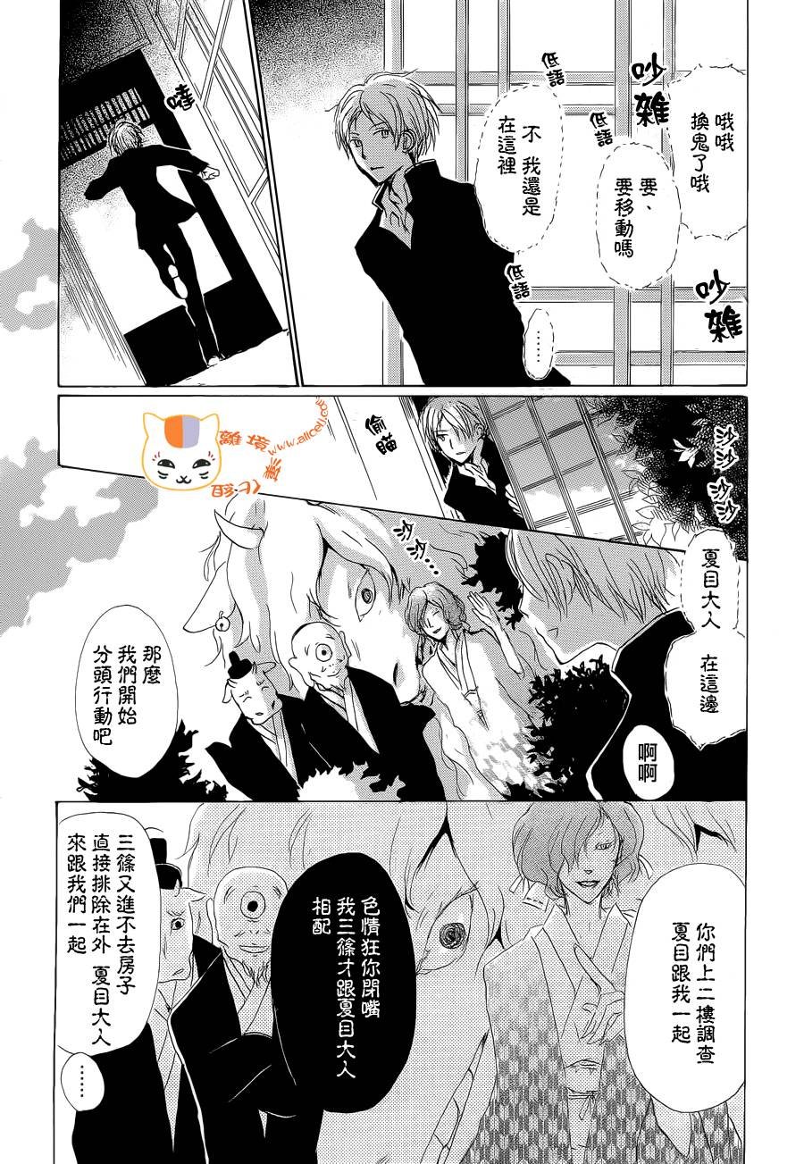 第74话