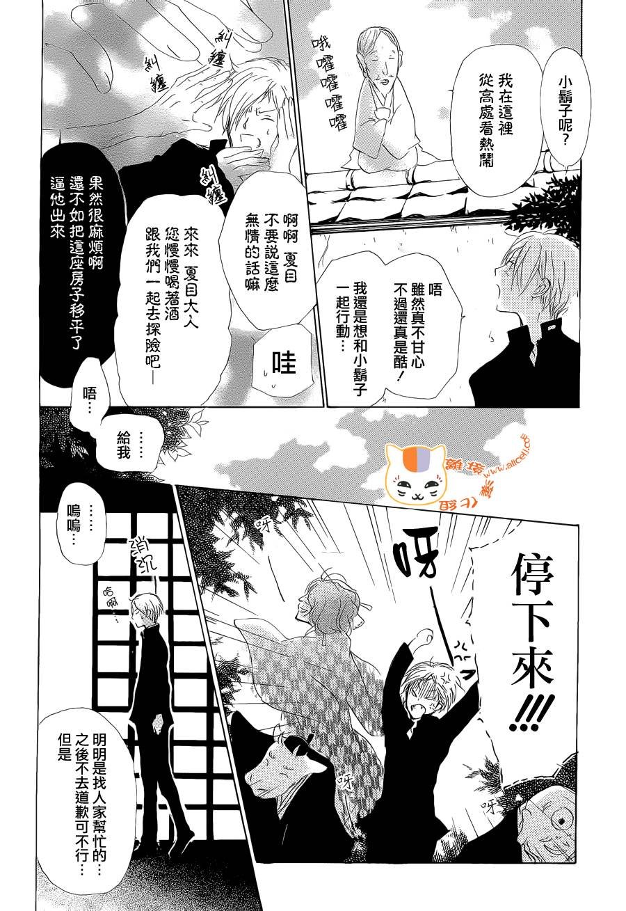 第74话