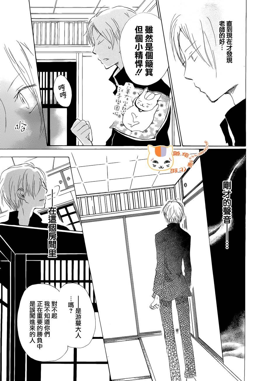 第74话
