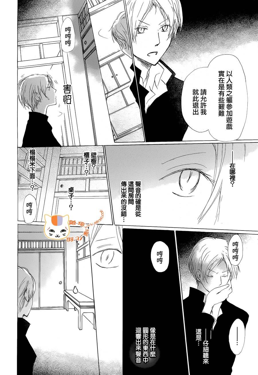 第74话