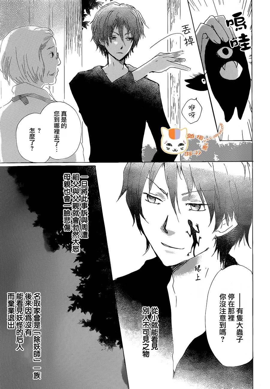 第75话 不在迷失的世界前篇