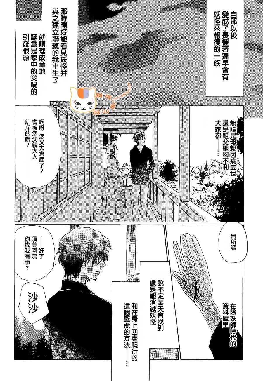 第75话 不在迷失的世界前篇