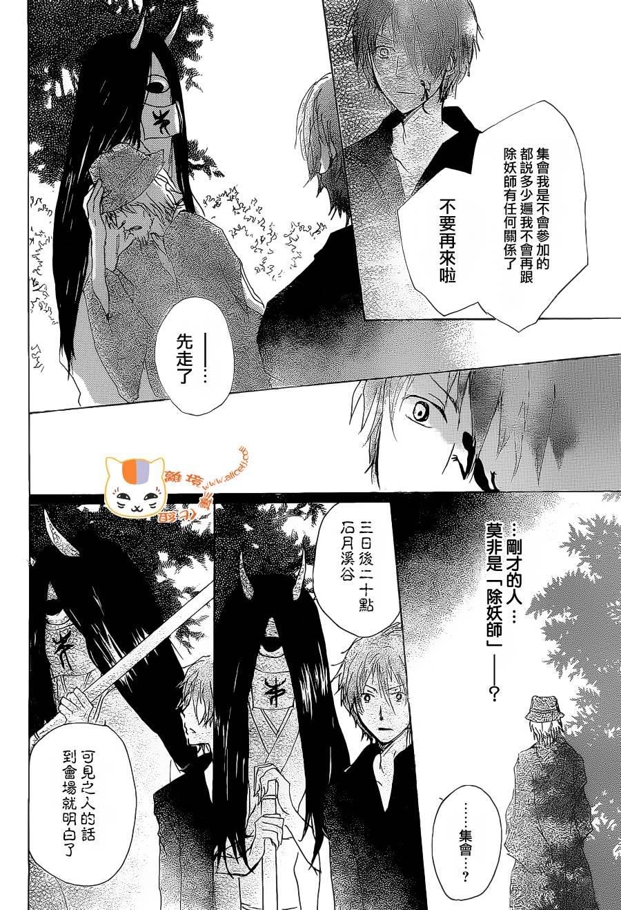 第75话 不在迷失的世界前篇