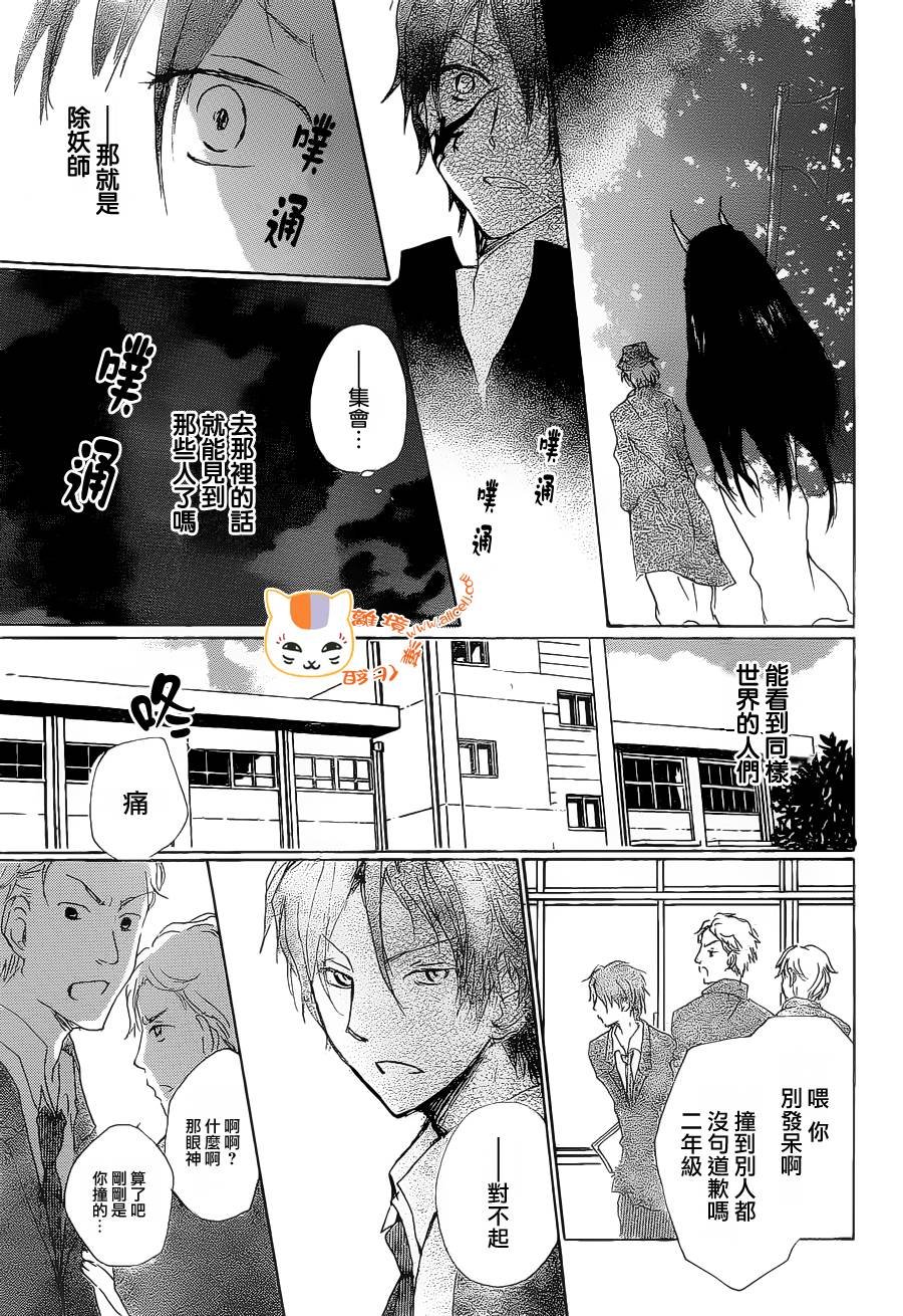 第75话 不在迷失的世界前篇