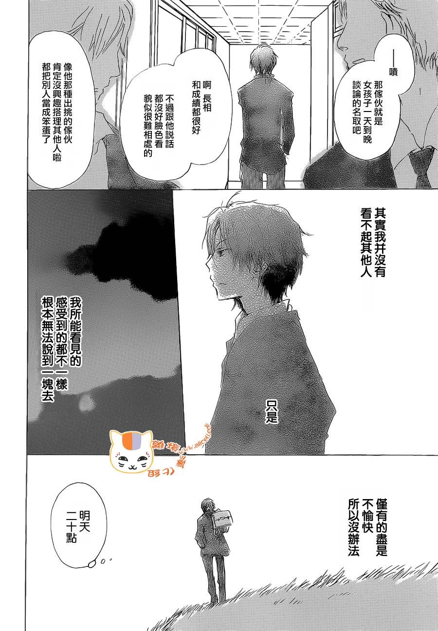第75话 不在迷失的世界前篇